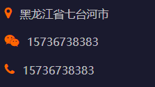 联系方式
